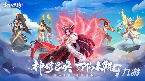 少年仙界传最新爆料,神秘仙门现世，少年踏上逆天修仙之旅  第3张