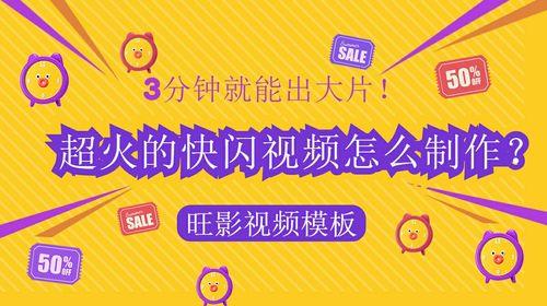爆料模板视频怎么做,轻松打造引人入胜的副标题  第3张